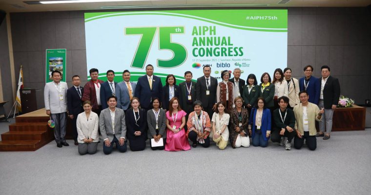 สำนักงานส่งเสริมการจัดประชุมและนิทรรศการ (องค์การมหาชน) สสปน. ได้เชิญสมาคมพืชสวนแห่งประเทศไทย เข้าร่วมประชุม 75th AIPH Annual Congress