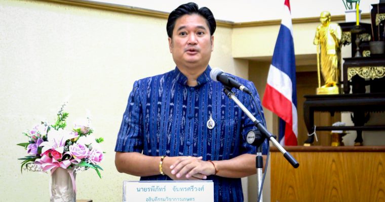 ประชุมใหญ่สามัญประจำ 2567