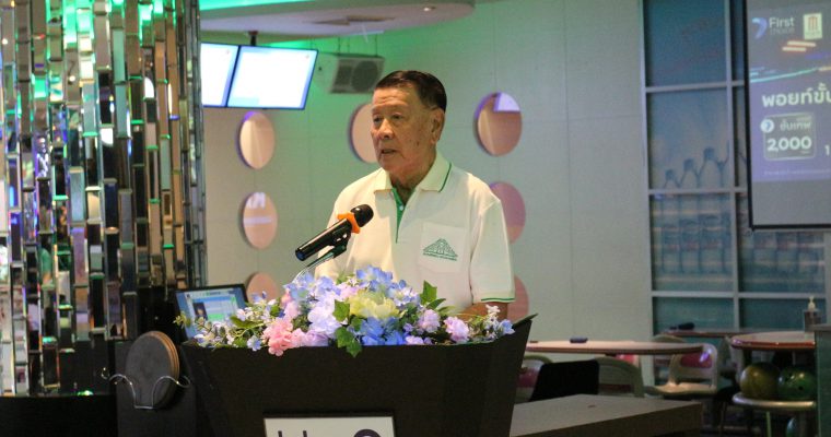 การแข่งขันโบว์ลิ่งสมาคมพืชสวนฯ