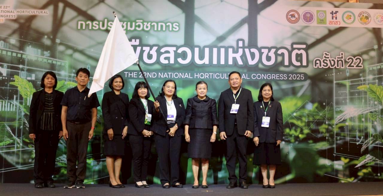 สถาบันวิจัยพืชสวน ร่วมกับ สมาคมพืชสวนแห่งประเทศไทย เข้าร่วมพิธีรับมอบธงเจ้าภาพจัดการประชุมวิชาการพืชสวนแห่งชาติ ครั้งที่ 23